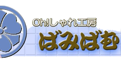 あまくち・からくち・いけるくち